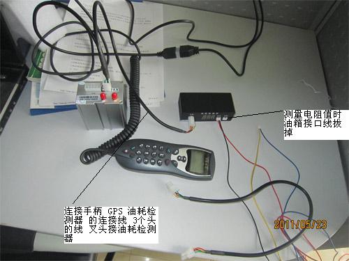 GPS油耗監(jiān)控